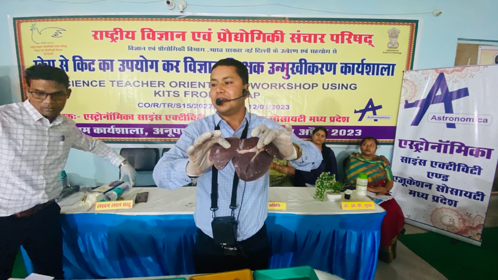 शिक्षक प्रशिक्षण 2023 — जीव विज्ञान