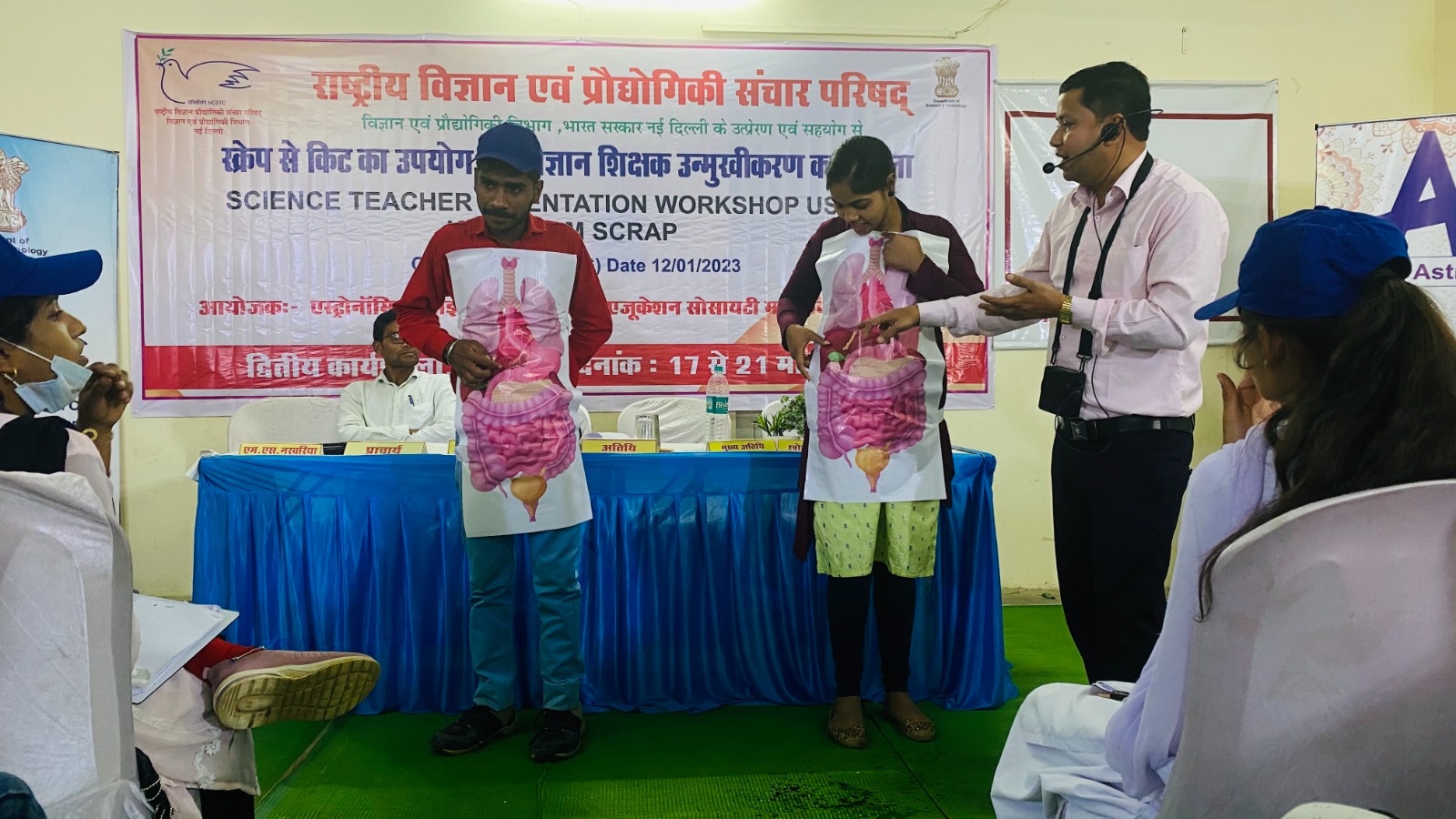 शिक्षक कार्यशाला — शरीर एप्रन मॉडल