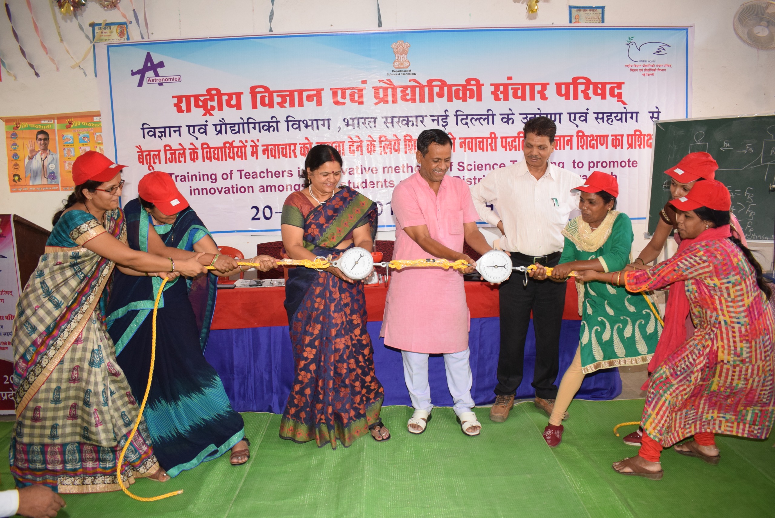 शिक्षक प्रशिक्षण 2018