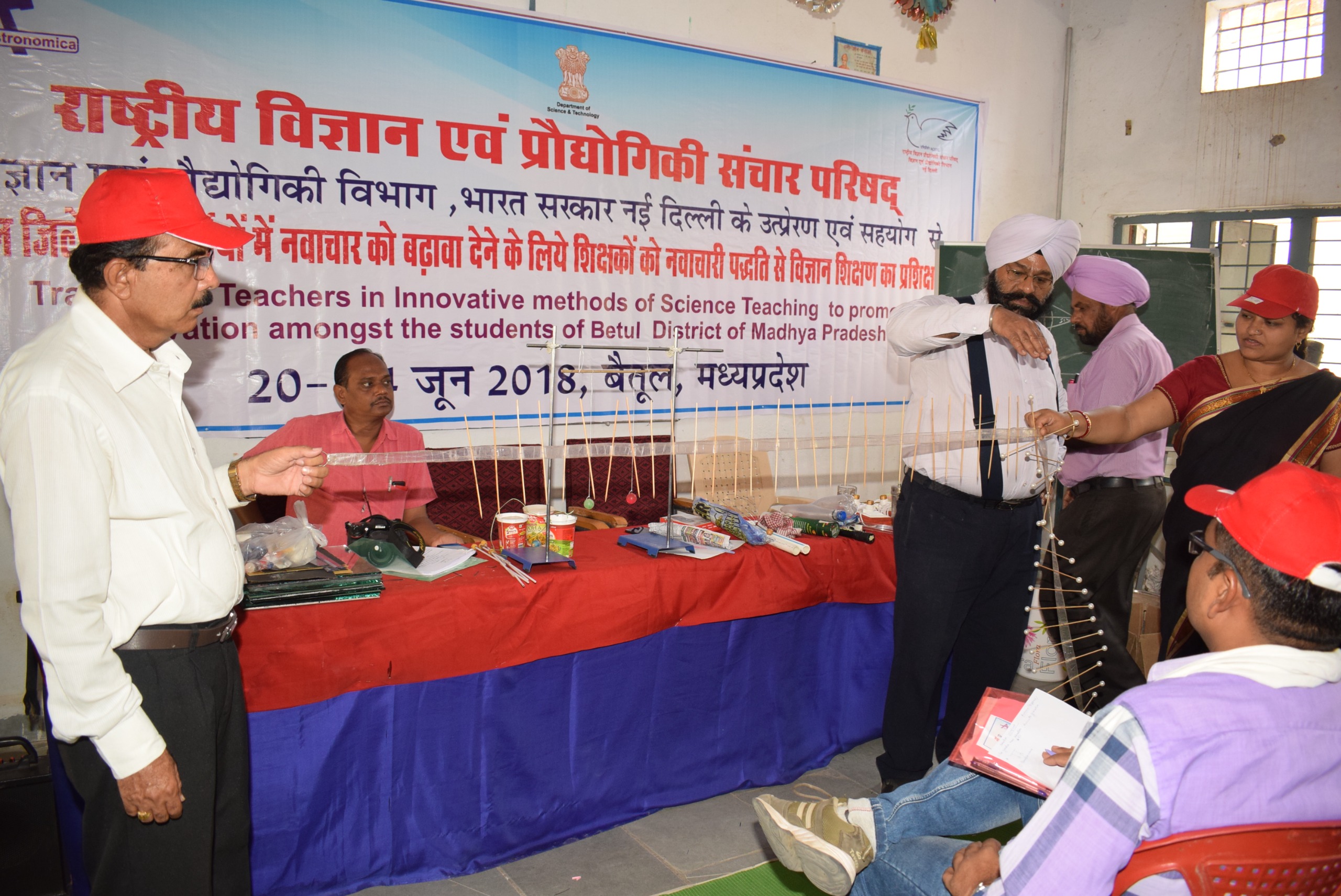 शिक्षक प्रशिक्षण — भौतिकी प्रयोग